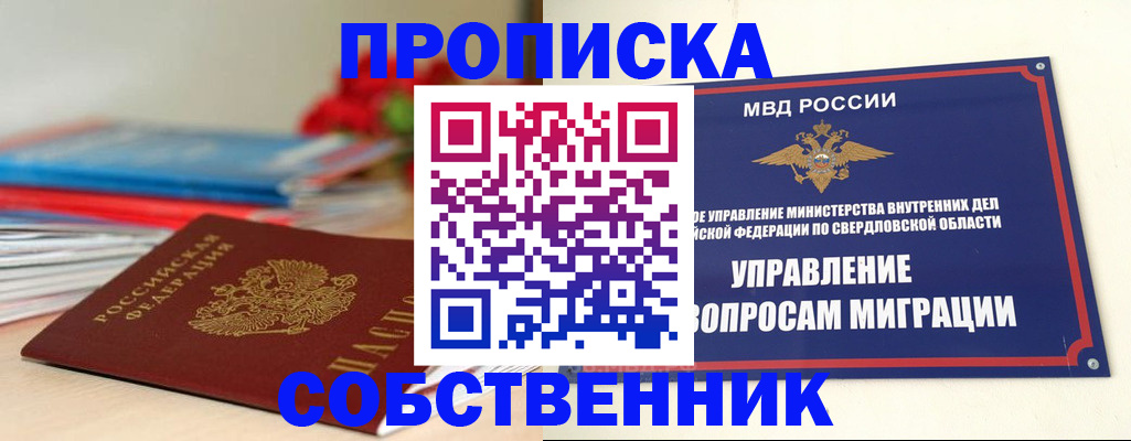прописка для военкомата в Тамбове