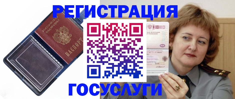 временная регистрация недорого в Тамбове