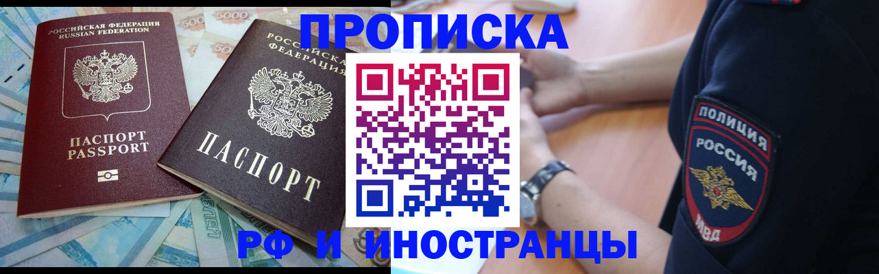 временная прописка в Тамбове