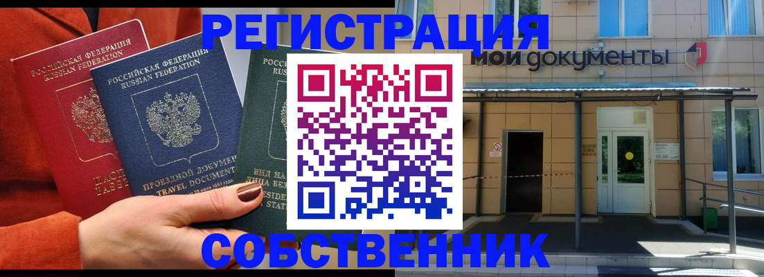 регистрация в Тамбове